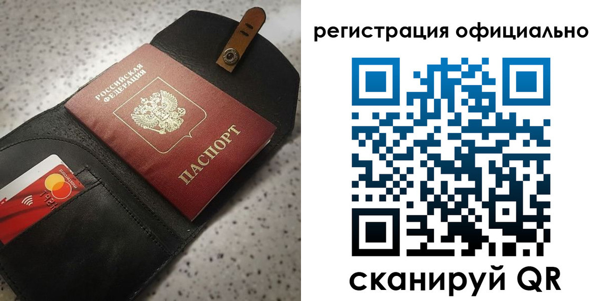 временная регистрация в Норильске