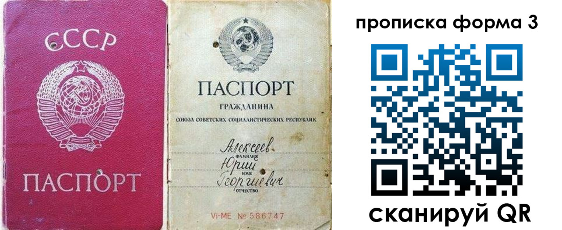 прописка для кредита в Норильске