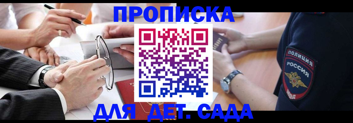 регистрация в Норильске