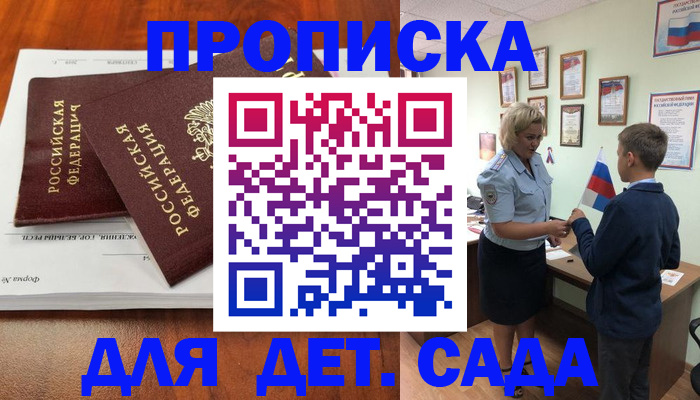 прописка паспорт в Норильске